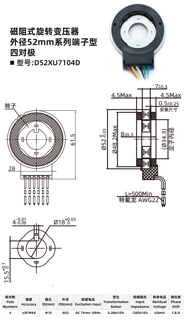 磁阻式旋变D52XU7104D-旋转变压器