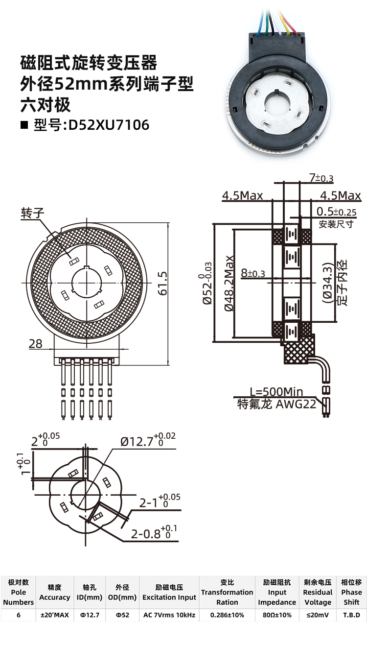 磁阻式旋变D52XU7106-旋转变压器
