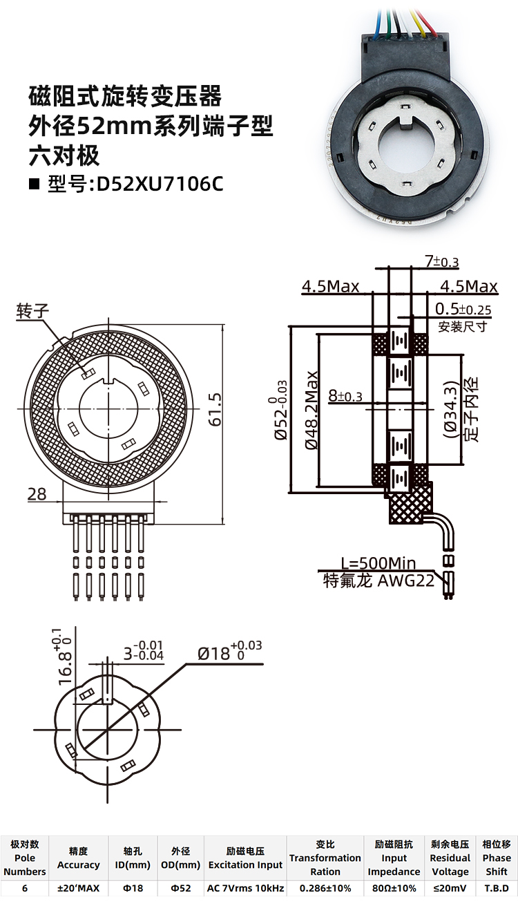 磁阻式旋变D52XU7106C-旋转变压器