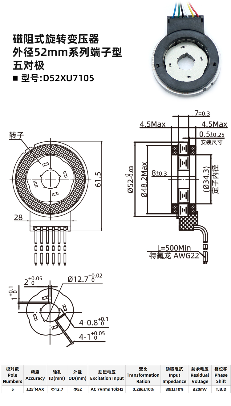 磁阻式旋变D52XU7105-旋转变压器