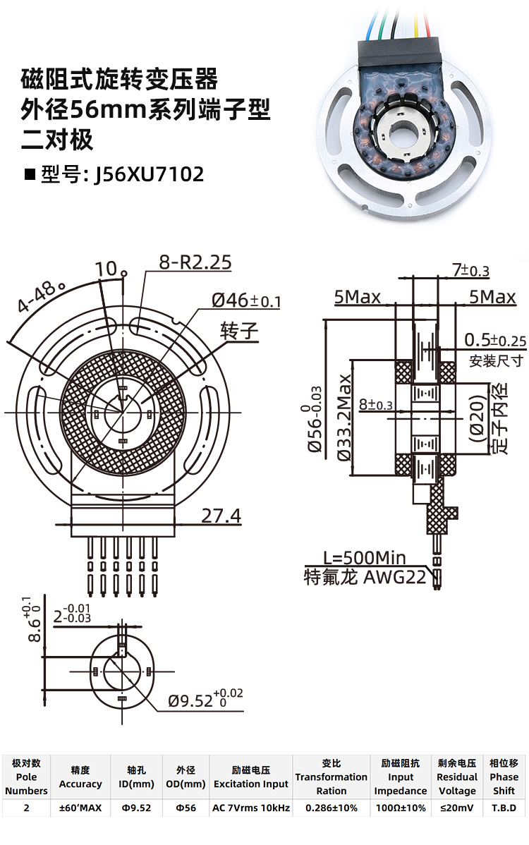 磁阻式旋变J56XU7102-旋转变压器