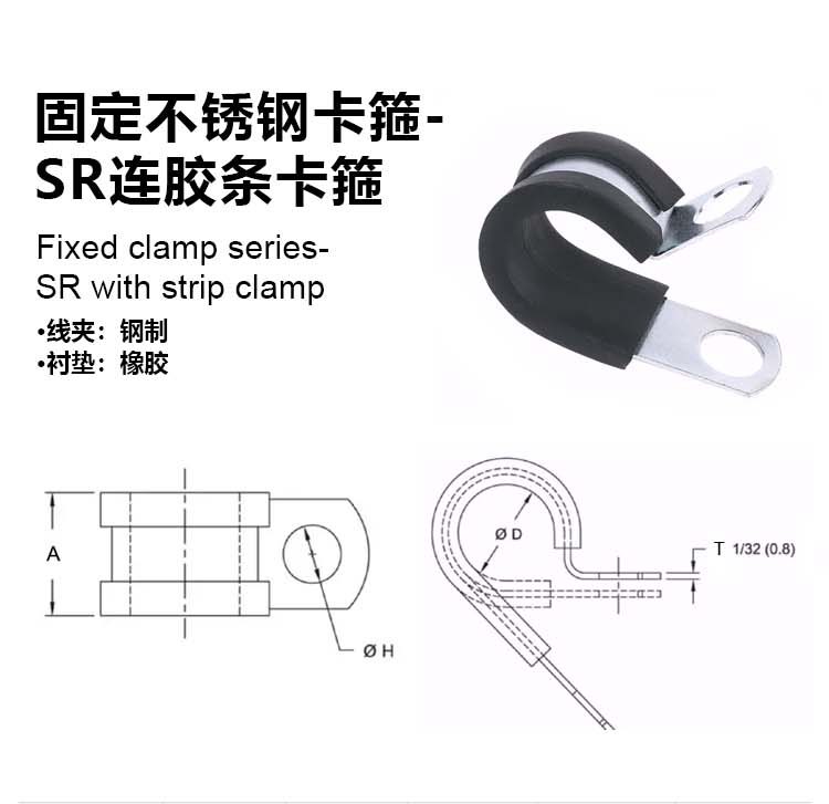 不锈钢卡箍(抱箍)