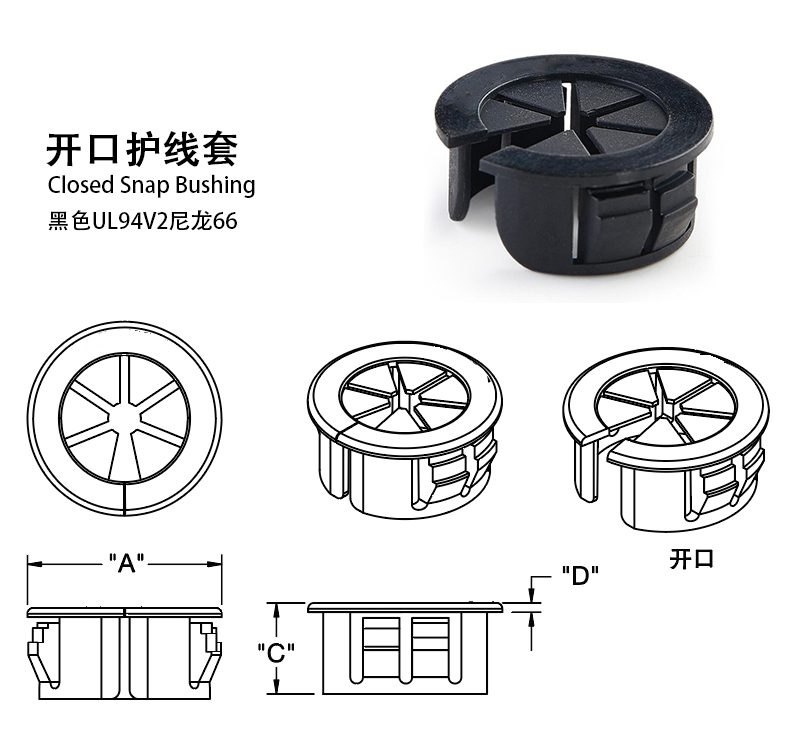 开口护线套SC