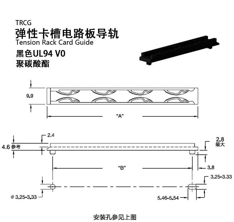 弹性卡槽电路板导轨TRCG 图纸