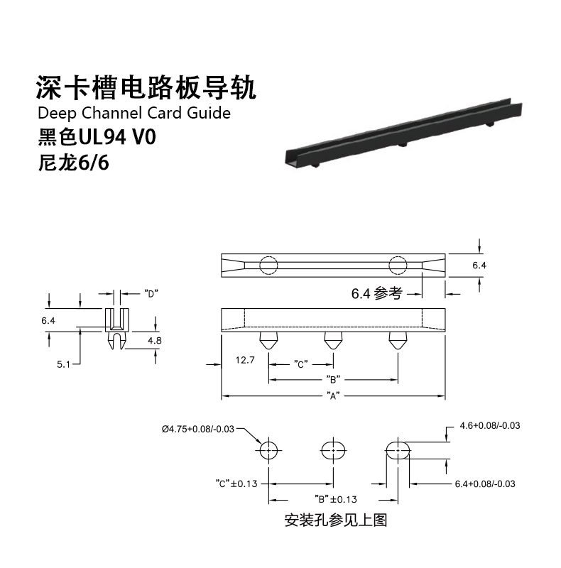 深卡槽电路板导轨
