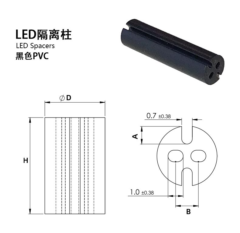 黑色LED隔离柱 LEDS1 黑色LED隔离柱 LEDS1