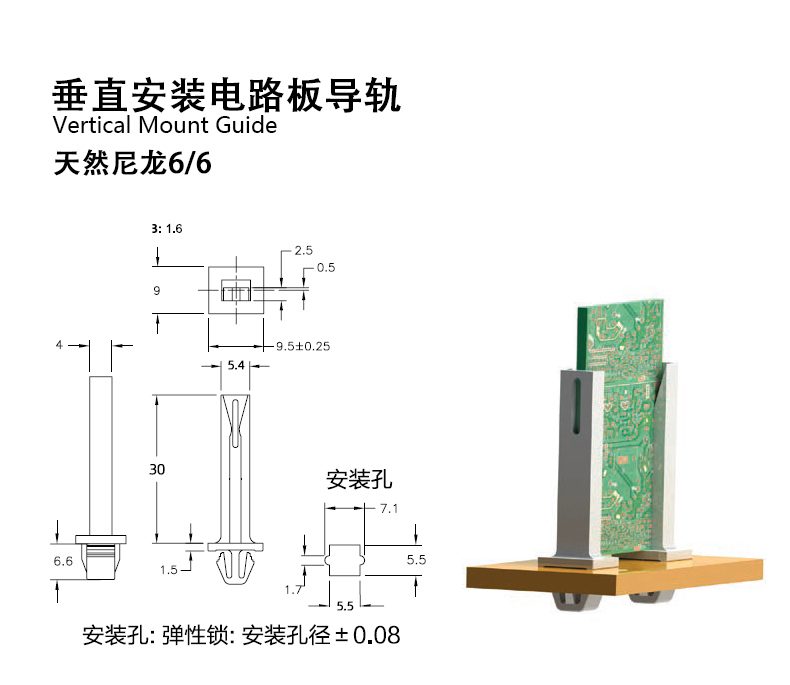 垂直电路板导轨VMCGE