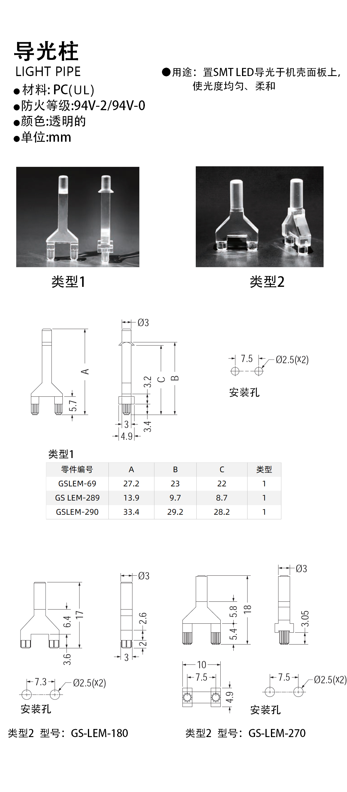 LED导光柱