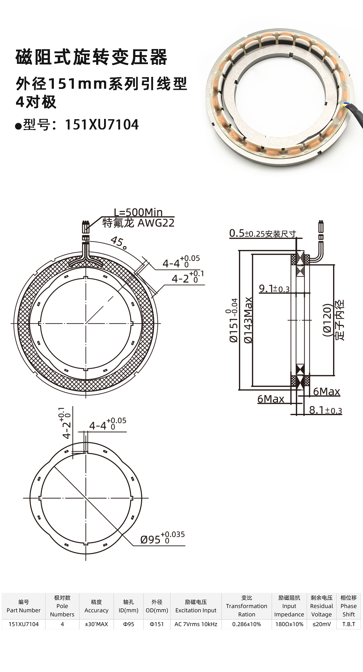 旋转变压器-151XU7104磁阻式旋变
